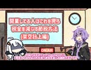 【ボイロラジオ】結月ゆかりと紲星あかりのケチャラジ#3