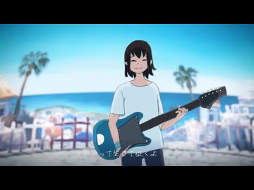【現役大学生が】快晴 / Orangestar 【歌ってみた】