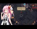 【The Last Spell】終末世界に救済を！ #6(stage2-2)【VOICEROID実況】