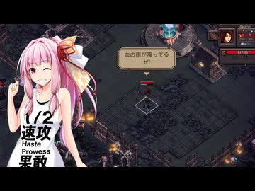【The Last Spell】終末世界に救済を！ #6(stage2-2)【VOICEROID実況】