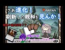 冥鳴ひまりのロマンチックヒストリック　第十五回　さあ進化！刷新した親和を見んか！