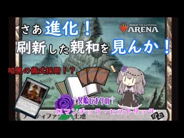 冥鳴ひまりのロマンチックヒストリック　第十五回　さあ進化！刷新した親和を見んか！