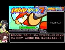 【お遊びRTA】パワポケ７ ミニゲーム４種クリア4分43秒【ボイロレトロゲーム実況祭4】