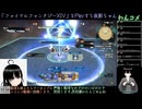 【FFXIV】テケトーにダラダラ(2024/11/16)のアーカイブ