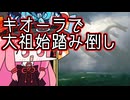 【MTGA】帰ってきたクソデッカー茜ちゃん その510【ボイスロイド実況】