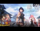 【陰陽】 鳴潮をプレイしてみた　part62