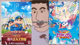 【野原ひろし】いいか、しんのすけ。オトナ帝国を見なさい。　#Shorts
