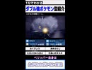 【SVダブルの強ポケモン紹介】ペリッパー　#Shorts