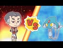 【ポケマスEX】レジェンドバトル：アグノムVH　カブ単騎でクリア【LB単騎】