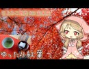 さよみこ観光 宝泉院(京都府)