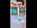 【野原ひろし】しんのすけ、ウイルスデッキを使いなさい　#Shorts