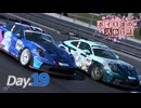【Gran Turismo 7】ボイロ達の活動日誌 Day19【VOICEROID実況】