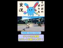 【イッカネズミ】よぉし、奴を細切れにしてやる！　#Shorts