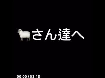 無知という加害者