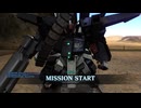 支援機乗りのバトオペ2 225戦目 FAZZ LV1 補給基地