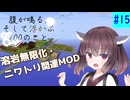 【ボイスロイド実況】腹が鳴る。そして浮かぶ100のこと #15【Minecraft】