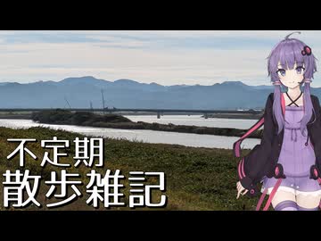 不定期散歩雑記_17 - 神戸川河口まで