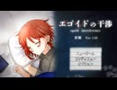 「感情」と「記憶」【エゴイドの干渉 前編】フリーホラーゲーム実況