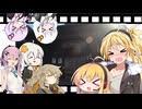 【弦巻マキ車載】弦巻マキのバカンス日和Part.番外編　養命酒オフ会