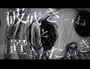 破戒きつねと仕置きのたぬき / 重音テト
