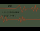 ソフトウェアトーク劇場　32話　「ヒトの残滓」