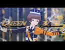 【MMD刀剣乱舞】QUEEN【自作極衣装テスト】