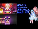 ぽんこつシューターあおいちゃんAct.3 #27