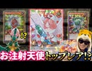 令和に「お注射天使リリー」がトップレアのパックが発売ってマジ！？