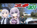 コミュ障でGO! #02
