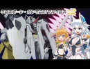 【ゆっくり実況】ガンダムワンコブレイカーズPart9【GB4】