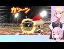 【パワプロ2024マイライフ】(#13)爆発炎上！ユニちゃん！【ユニちゃん・フィーちゃん実況プレイ】