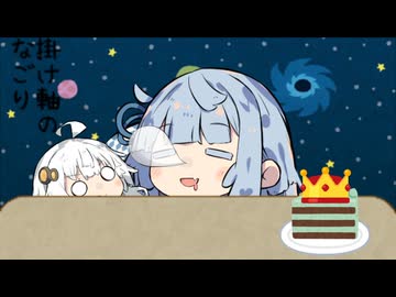 昼寝はネクストステージ、宇宙に飛び立つ...！！