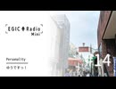 EGIC-LIVE ラジオ放送『EGIC-Radio Mini』#14
