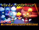 マリオ＆ルイージRPGブラザーシップ　新しくできた道でファイア＆アイスを手に入れる　カンダーン島　メインストーリー攻略　＃１７３