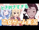 【乙女ゲーム実況】カレーアイドル？の彼にときめき（WhiteCULと弦巻マキ）