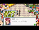 【エグゼRUN!】アドコレをゆたぁ～りと駆け巡る!　第2章：ロックマンエグゼ2編　#27 [萌黄鮭]