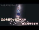 【蓮魅】シカ色デイズ【自己満で歌ってみた】