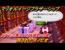 マリオ＆ルイージRPGブラザーシップ　残されたキノピオ　スナバッカ島に行く（手紙釣った後）　サブエピソード　＃１７８