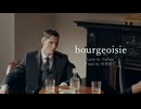 【ニコラップ】bourgeoisie (Demo ver.)【Varista】