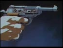 ルパン三世ワルサーp38瞳を忘れないで（初MAD）