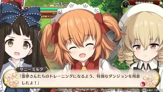 【東方二次創作】自由気ままな『不思議の幻想郷-foresight-』の初見実況放浪記　Part37