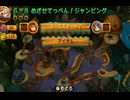【劇団Boss】バナナはおやつに入りますか？【ドンキーコングリターンズ】part30