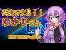 【遊戯王マスターデュエル】代走ですよ！！ゆかりさん_XL編