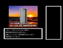 ホモと見るアナログホラー　The Mandela Catalogue Vol.5解説編