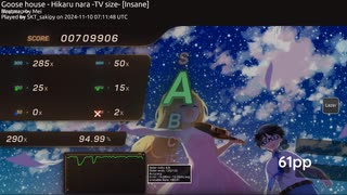[OSU!]Goose house - Hikaru nara -TV size- [Insane] (4.24 ⭐) | 94.02%