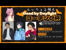 【 DbD 】 コーチング杯 上手すぎる！？顏芸さんキラー