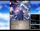 グラブル×転生したらスライムだった件　コラボ　「蒼空の楔編」第1話Ａ