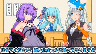 あかりちゃんと回らないお寿司に行きたい人生だった【VOICEROID劇場】