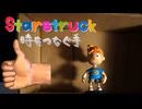 実写かと疑うくらいのCG【Staratruck:時をつなぐ手】実況プレイ part02