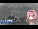 [ゆっくり実況] こめいじマリルイ船　part8【マリオ＆ルイージRPG ブラザーシップ】